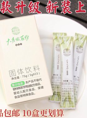 归农蕙芷庄园益生元大麦若叶青汁