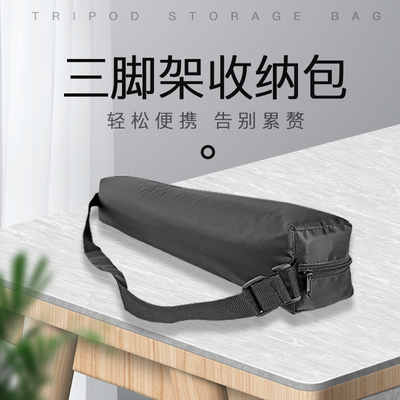 伟峰支架三脚架收纳包便携通用