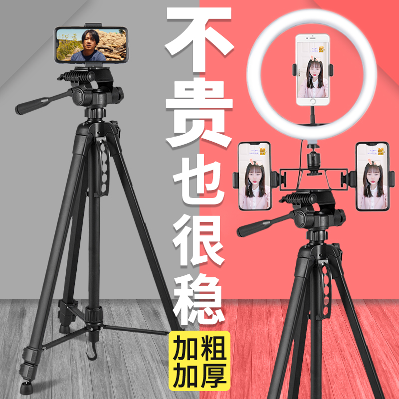 伟峰手机直播支架户外摄影拍照美颜补光灯全套设备落地专业三脚架