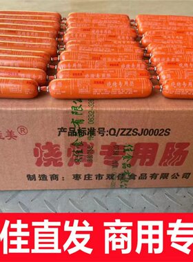 双佳桂美山东枣庄街边烧烤油炸肠