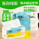 恋柔5层400张纯木桨料无添加强吸水性抽取式 面巾纸24包实惠家庭装