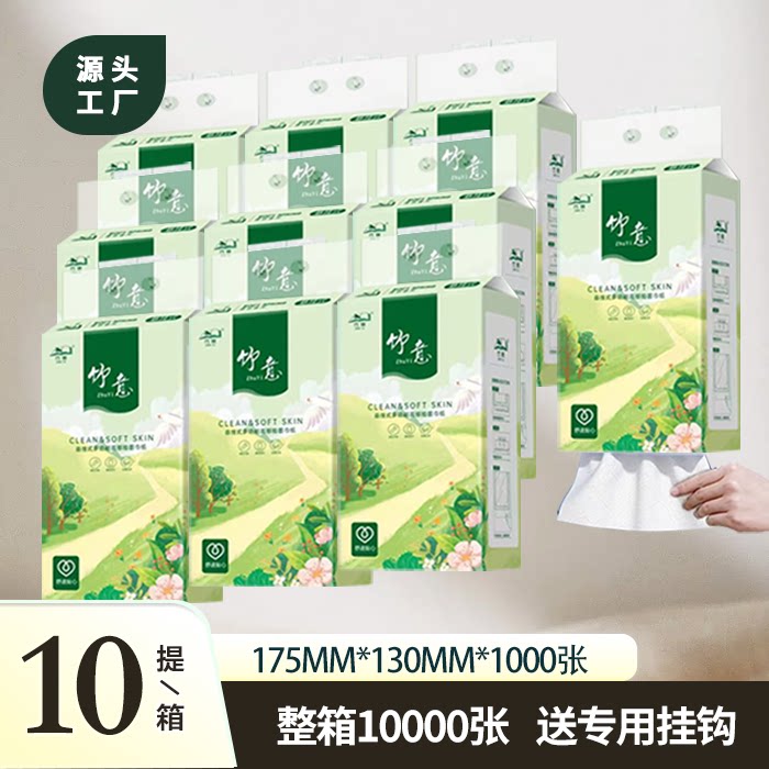 竹意250抽10提4层印花悬挂式抽纸图片