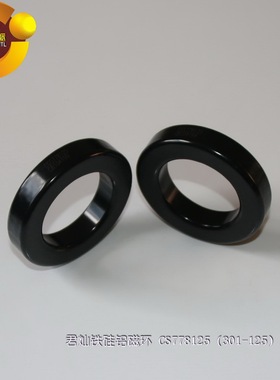 T301125A    CGS778125铁硅铝大磁环、直径78mm黑色磁环磁芯