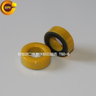 T60-6直径15.5mm高频磁芯，采用德国BASF铁粉生产高品质磁环