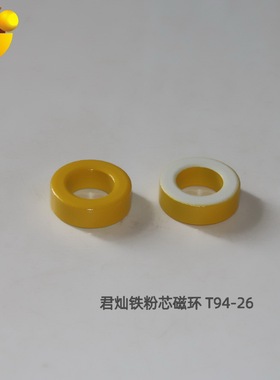 T94-26黄白环、高频磁粉芯、直径24mm软磁铁粉芯、长期现货供应
