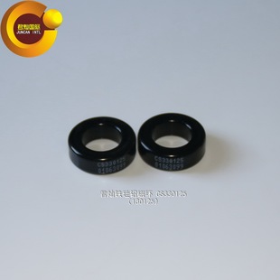 全系列黑色铁硅铝磁环磁芯 CGS330125 060 075 君灿磁环直销 090