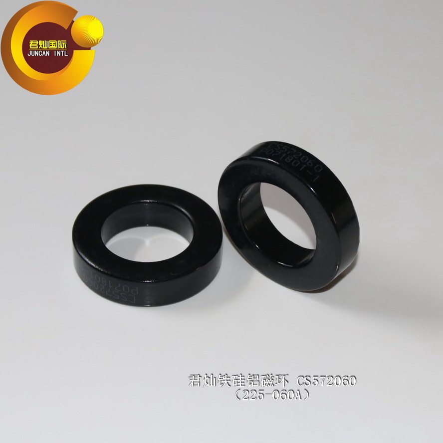 CGS572125 225125A铁硅铝磁环，直径58mm黑色铁硅铝，厂家直销,电子元器件市场,磁性元件/磁性材料,淘宝优惠券,粉丝福利购,淘宝优惠卷