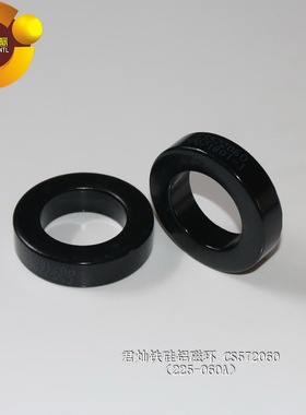 CGS572125 225125A铁硅铝磁环，直径58mm黑色铁硅铝，厂家直销