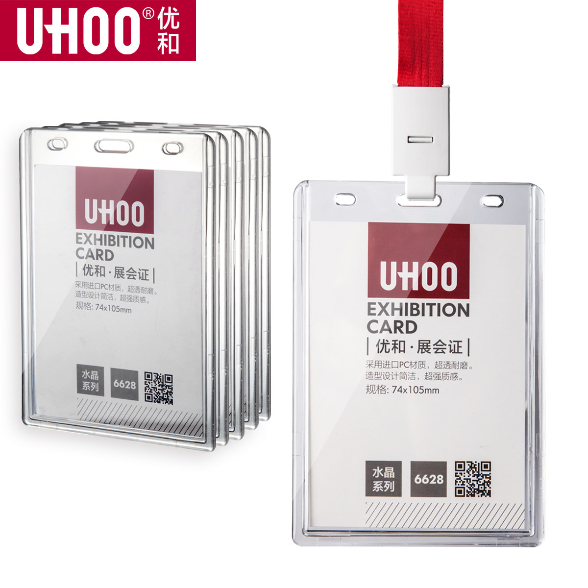 胸卡证件优和亚克力工作牌卡套挂绳工牌厂牌学生展会员工包邮会议