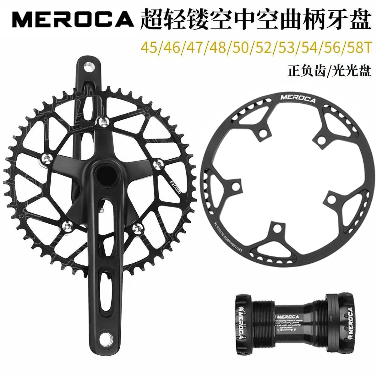 MEROCA折叠车超轻镂空中空一体牙盘风行大行P8/d8风行412改装曲柄