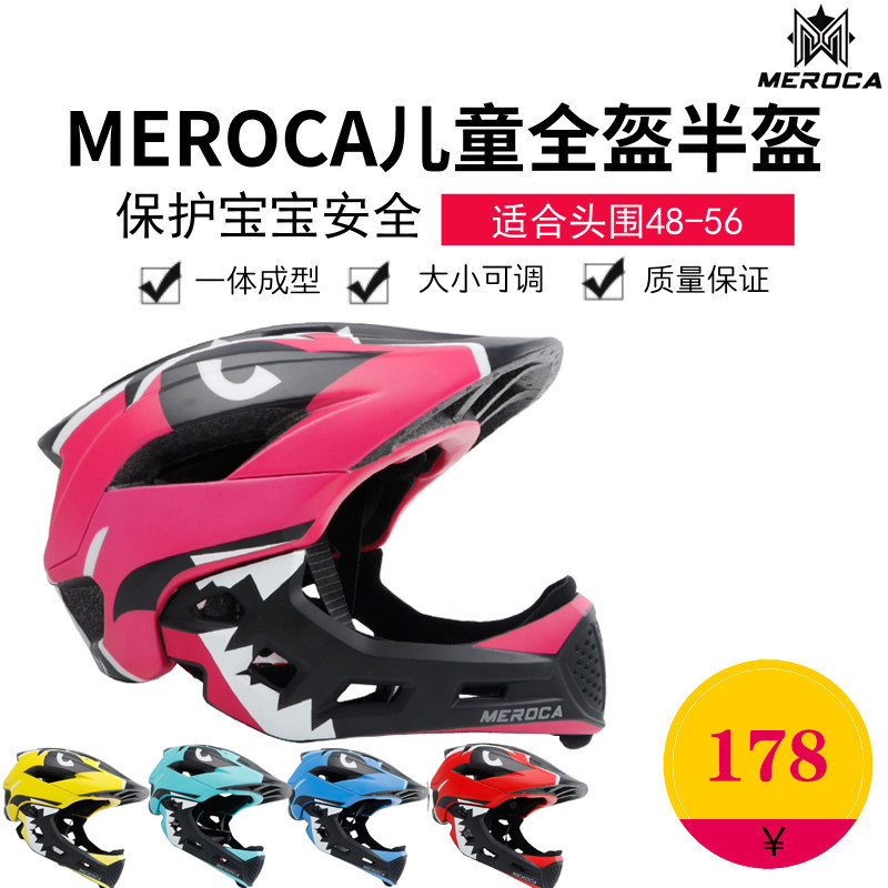 MEROCA children Shark Full helmet Half helmet Balance car push bike Boys and girls Riding helmet safety hatin the Bike/Riding equipment/Parts and Accessories , Riding Apparel/Riding equipment , Riding helmet  category - from Buy2taobao.com to provide professional Taobao agent buy service