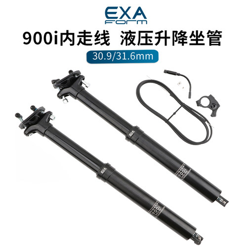 升降座杆自行车座管EXAform