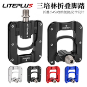 liteplus自行车可折叠脚踏小布大行折叠车踏板脚踏三培林防滑脚蹬