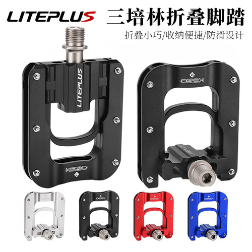 liteplus折叠自行车可折叠脚脚踏