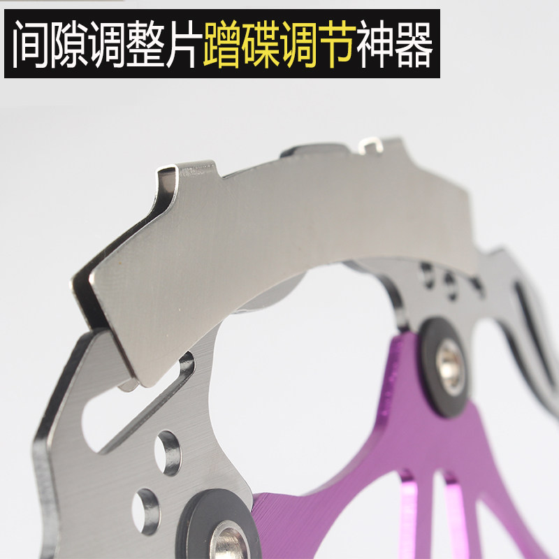 山地自行车碟刹间隙调整片刹车来令片碟片调节片蹭碟调节调整工具