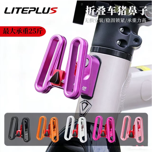 liteplus折叠车猪鼻子货架佳沃