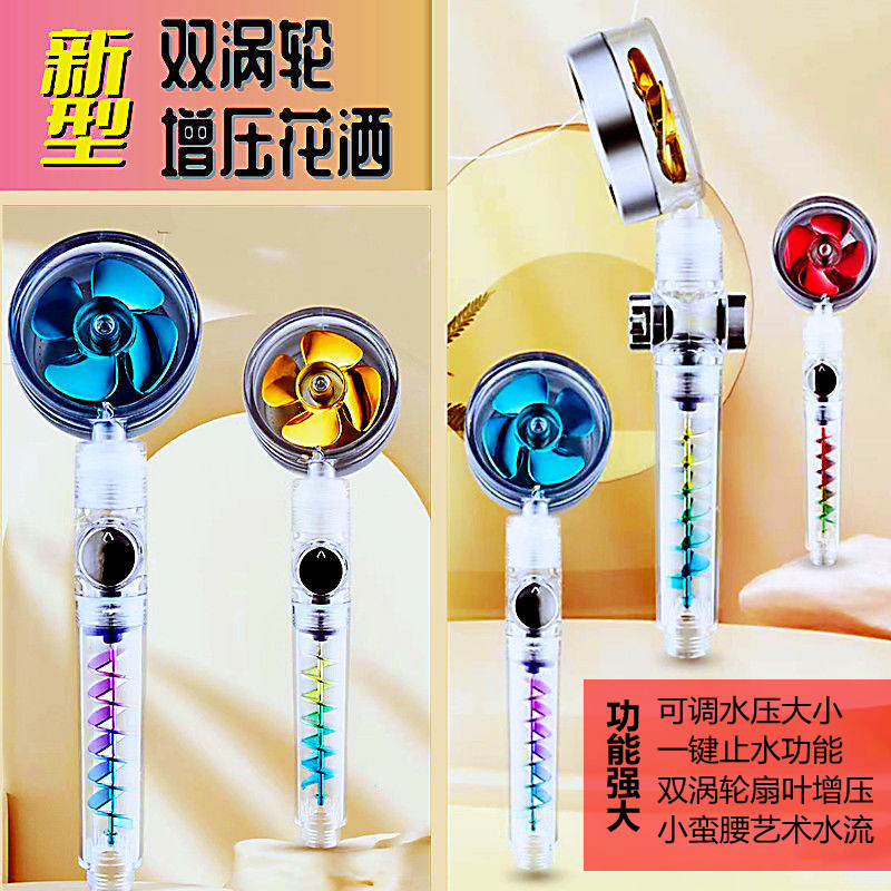 淋浴压力调节小蛮腰洗澡增压花洒
