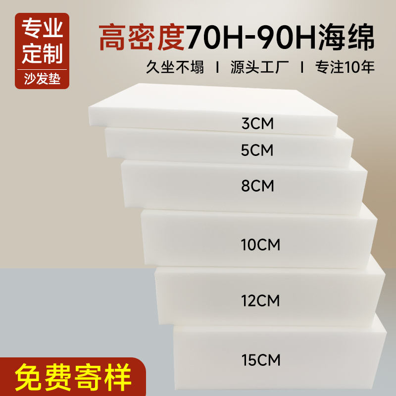 定做高密度海绵垫沙发海绵垫坐垫