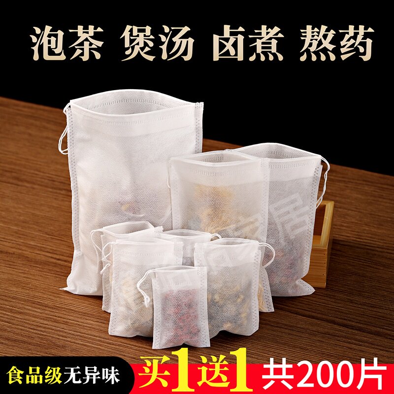 无纺布茶包袋泡茶煎药袋茶叶过滤袋食品级煲汤卤料包调料袋一次性