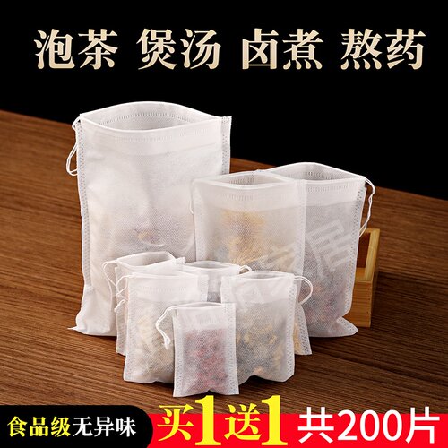 食品级一次性茶包袋中药过滤袋