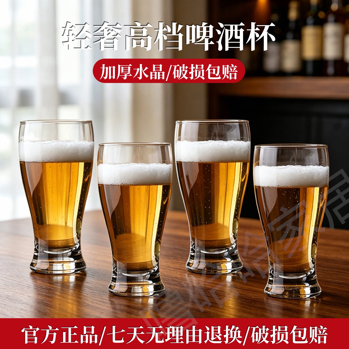 精酿扎啤杯玻璃酒杯家用聚会专用图片