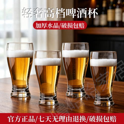 精酿扎啤杯玻璃酒杯家用聚会专用
