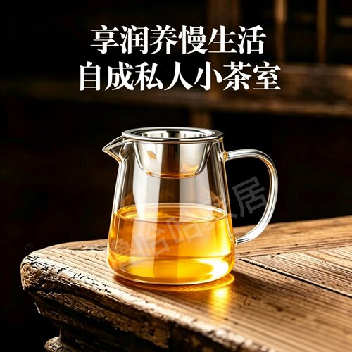 加厚耐高温公道杯功夫茶具带茶漏