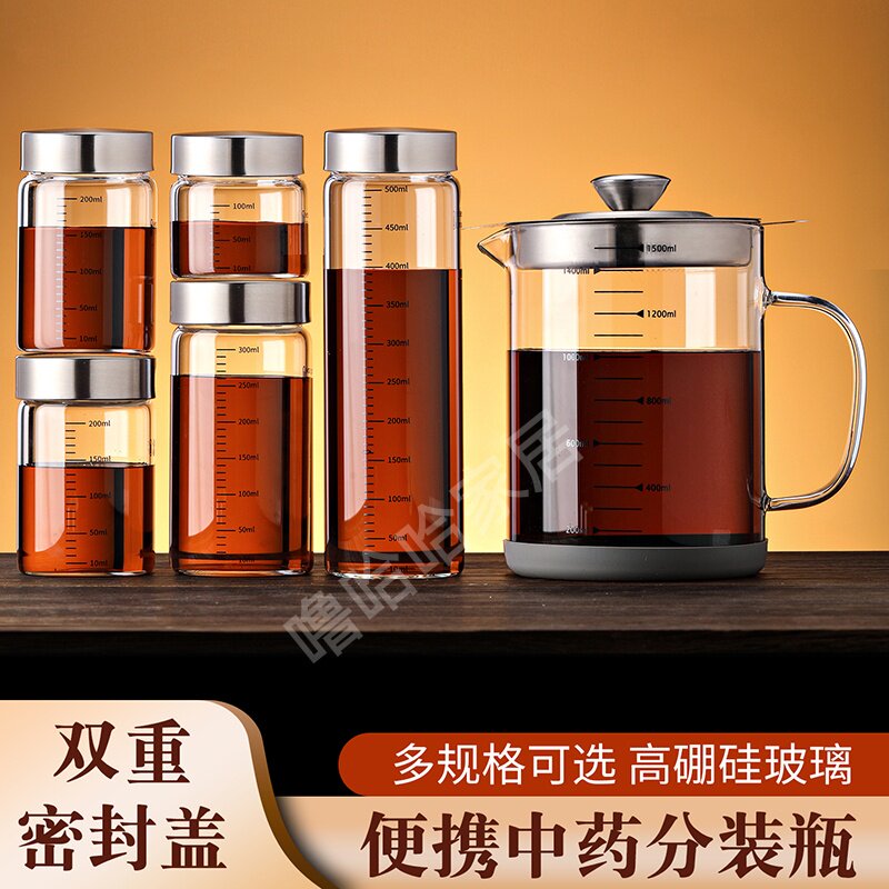 食品级便携中药分装瓶家用可加热中药杯玻璃过滤壶加厚密封储存罐