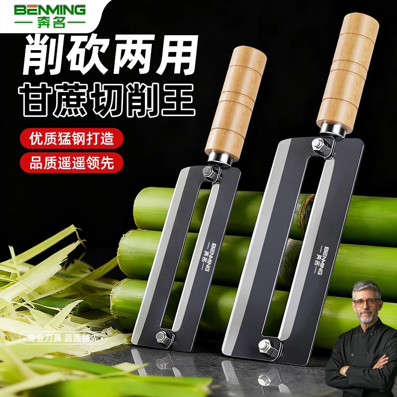奔名甘蔗刀商用摆地摊菠萝削皮神器加厚刀刃锋利甘蔗水果分割器