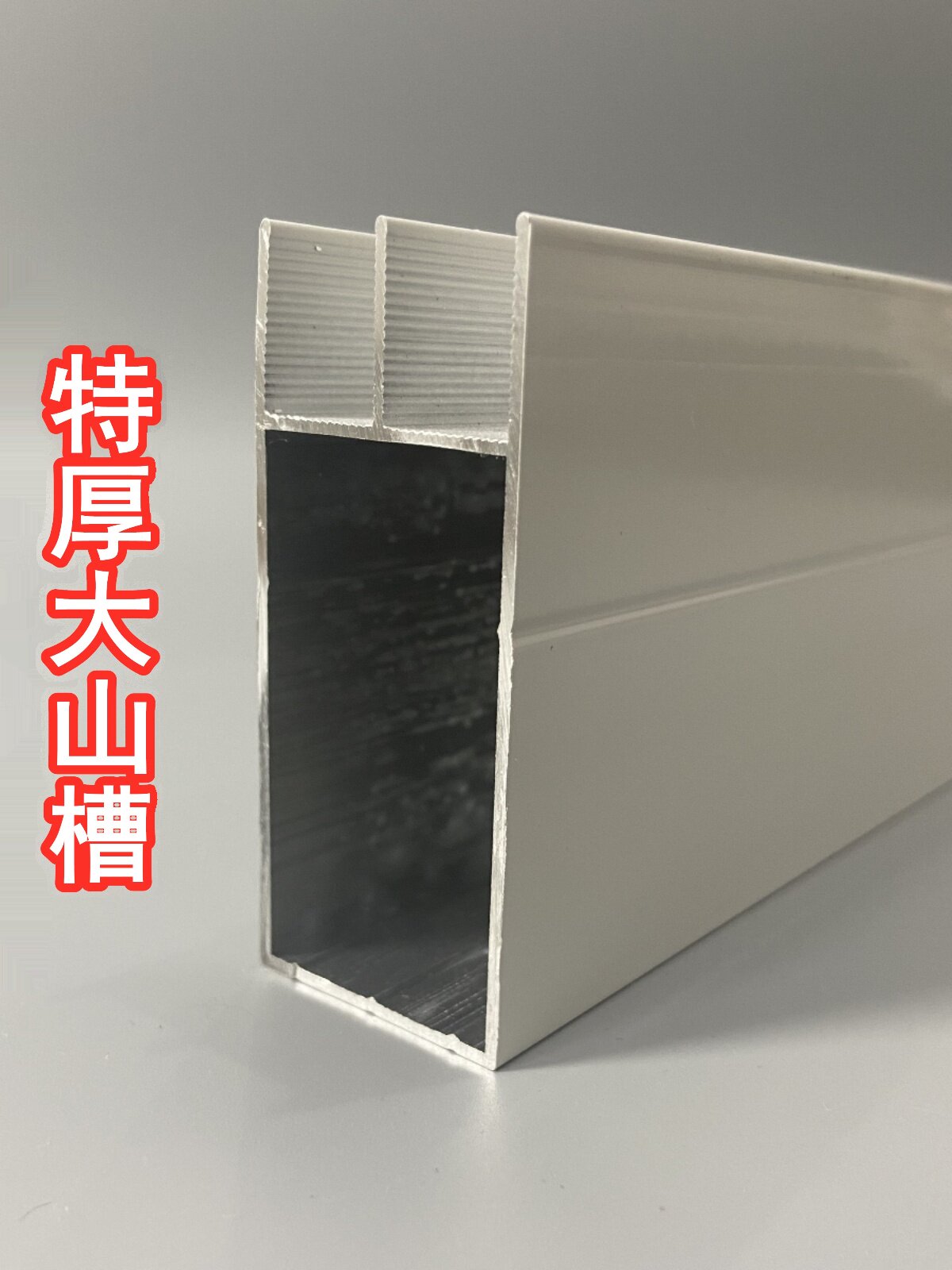 瓷砖橱柜铝合金白色特厚大山槽配件山型槽管打灶e型双槽铝型材