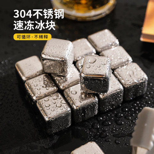 舍里快速冷冻不锈钢冰块套装