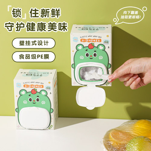 舍里壁挂式设计一次性保鲜膜