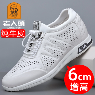 老人头白皮鞋男真皮隐形内增高6cm夏季镂空透气休闲小白鞋洞洞鞋