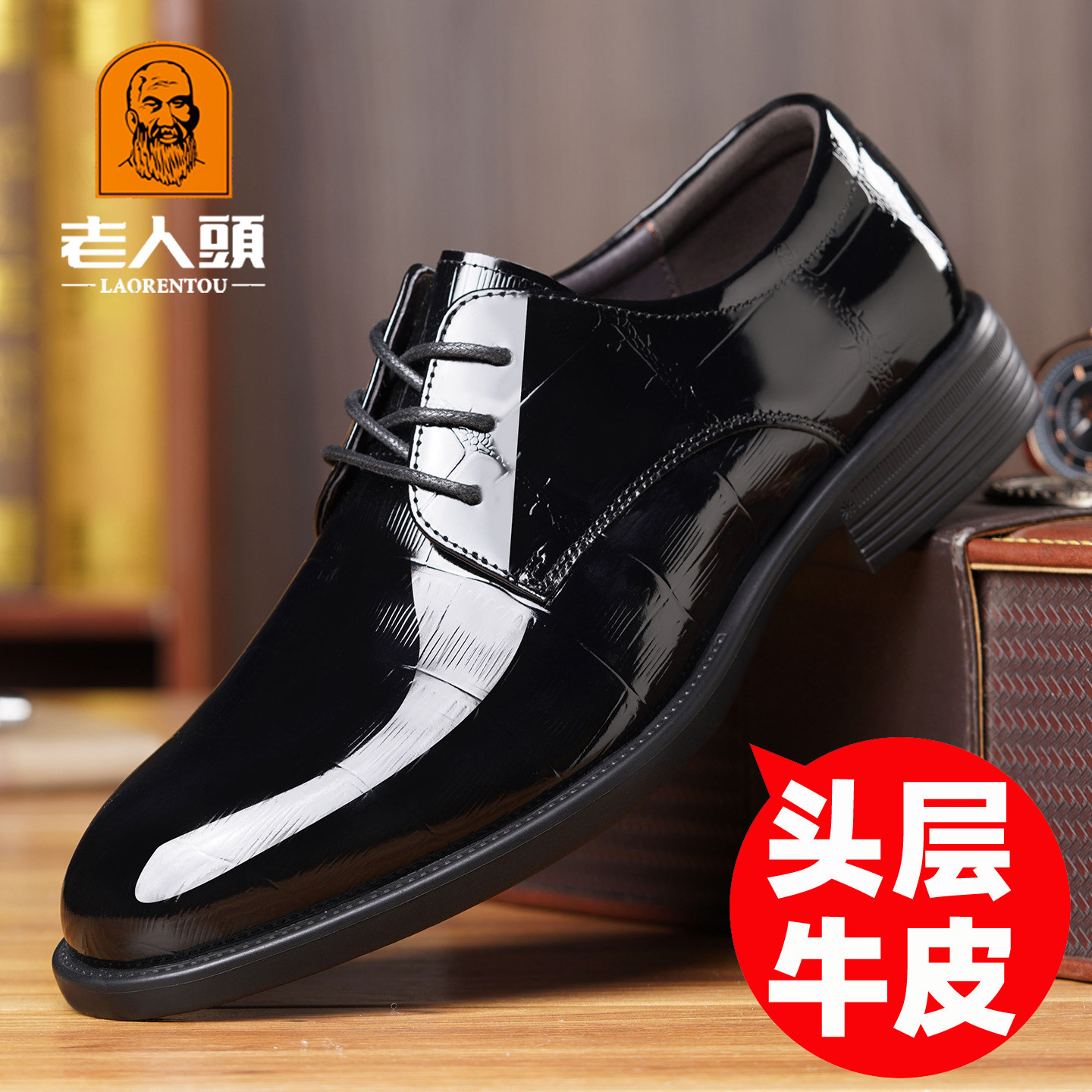 老人头男士真皮透气系带正装皮鞋