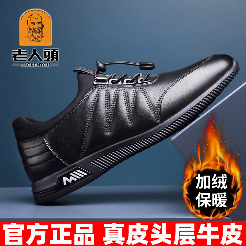 老人头棉鞋男真皮内增高休闲皮鞋
