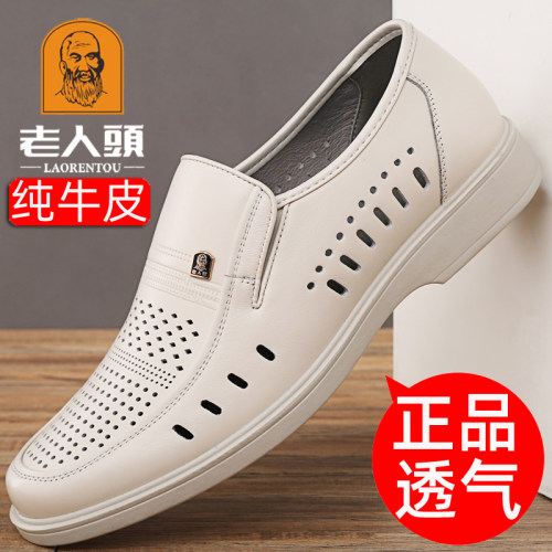 老人头白皮鞋男款真皮休闲爸爸鞋