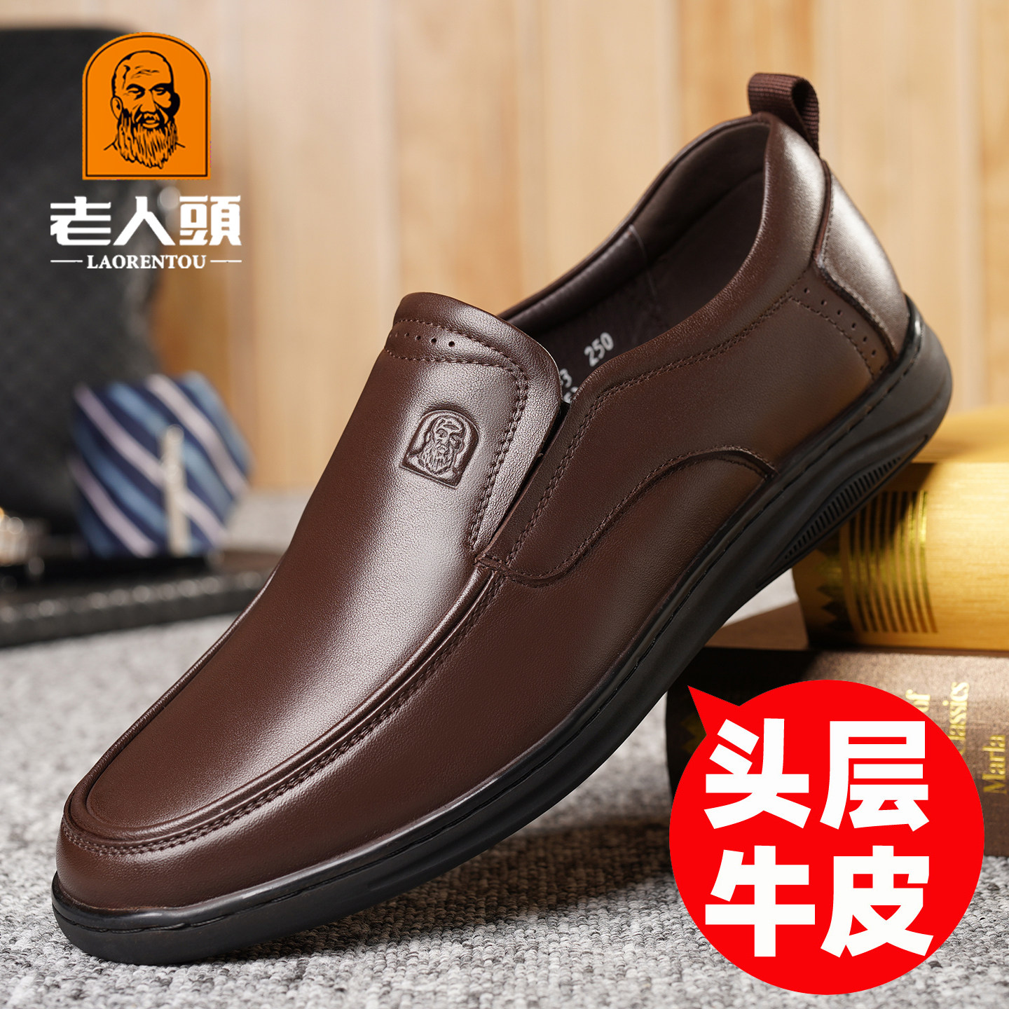 老人头真皮透气软底一脚蹬男鞋