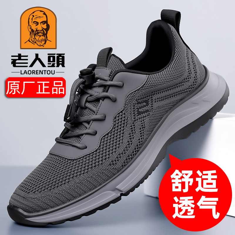 老人头男鞋透气时尚网鞋运动休闲跑步鞋子厚底爸爸老北京布鞋防滑