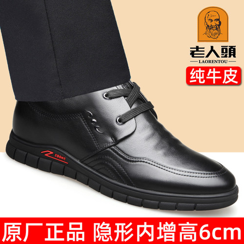 老人头皮鞋男真皮商务休闲爸爸鞋