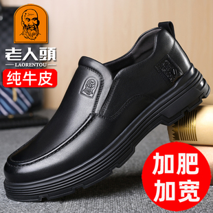 老人头男鞋真皮厚底大头皮鞋男款2025秋冬商务休闲爸爸鞋加肥加宽