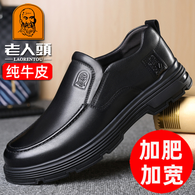 老人头男鞋真皮大头皮鞋商务休闲