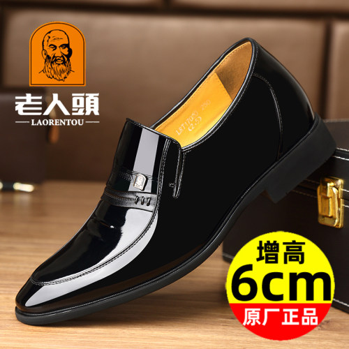 老人头男士真皮透气商务正装皮鞋