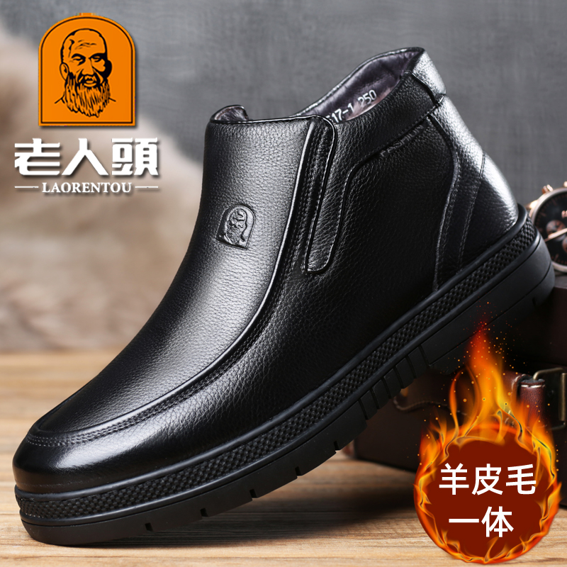 老人头纯羊毛棉鞋男真皮爸爸鞋