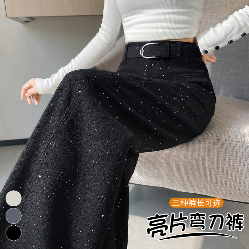 黑色西装裤女春秋季2025年新款高腰亮片烫钻直筒窄版香蕉阔腿裤子,女装/女士精品,休闲裤,淘宝优惠券,粉丝福利购,淘宝优惠卷