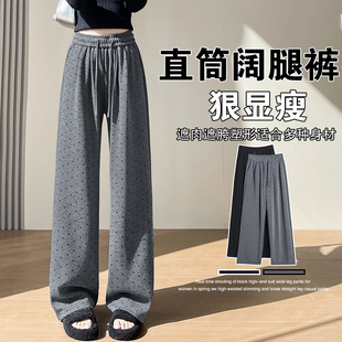 灰色波点加绒阔腿裤女秋冬季2025新款糯米裤高腰垂感休闲运动裤子