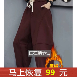 外贸意大利原单出口剪标加绒哈伦裤女暗红色宽松显瘦加厚休闲卫裤