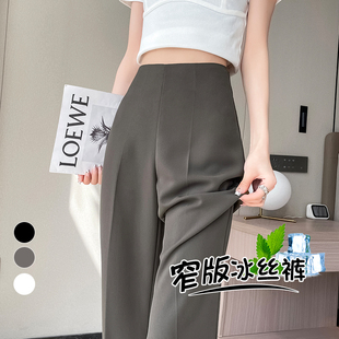 侧拉链高腰窄版阔腿裤子女夏季2026新款微喇冰丝薄款西装长裤休闲