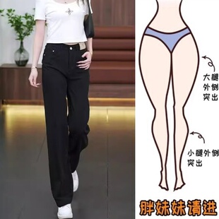 黑色直筒裤女2026年新款春秋季长裤子高腰纯棉阔腿裤软牛仔裤子女