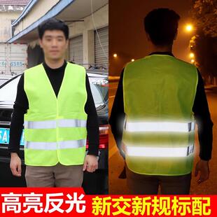 反光背心消防马甲外套环卫施工人黄荧光服交通夜光驾驶员服