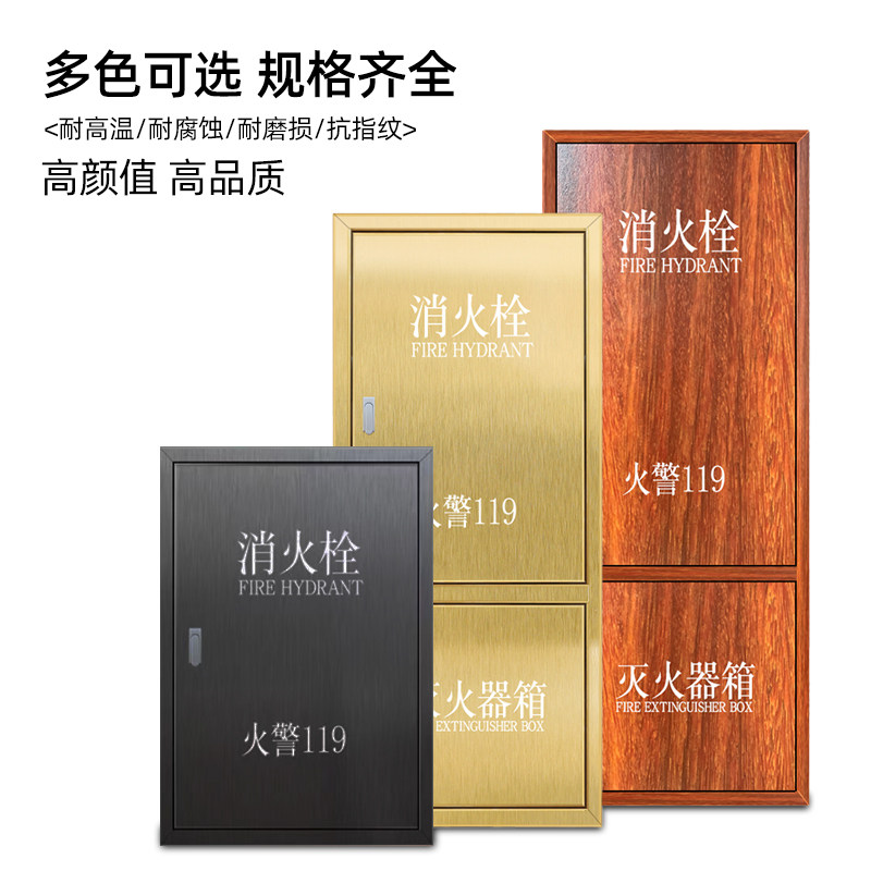 304不锈钢消防箱门框镀钛